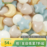 BG-BABYGO海洋球婴儿玩具波波球可啃咬儿童室内游戏彩色球星星升级7cm100个