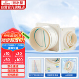 潜水艇（Submarine）E160-A100厨房卫生间排风扇止逆阀防味阀防烟宝套装 一厨一卫标配