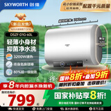 创维（Skyworth）电热水器扁桶60升超薄3200W免换镁棒一级能效10倍增容电脑款速热京东自营上门安装DSZF-D1G-60L