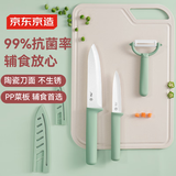京东京造 刀具全套 陶瓷菜刀套装切菜【锋利免磨】豆沙绿4件套