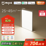 米家（MIJIA）小米米家护眼智能全光谱吸顶灯L90【政府补贴】【包安装】灯具