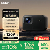 小米（MI）小米Redmi投影仪3 Pro 投影仪家用 智能家庭影院 高清投影仪 无感对焦无感校正 智能避障 远场语音