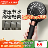 箭牌（ARROW）【政府补贴】手持花洒头增压淋浴手持单花洒莲蓬喷头硅胶出水孔 按键三档增压【单件-B款黑色】