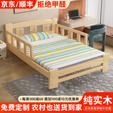 萌冉 【现货闪发】实木床儿童护栏床简约男女孩公主床松木拼接单人床 原木色裸床 168长*88宽*40高