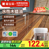 嘉宝莉防腐木油水性木蜡油木器清漆透明防腐户外实木亭子栏杆透明色3KG 