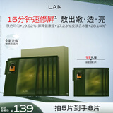 蘭（LAN）兰时光油蜜面膜保湿舒缓紧致油敷面膜换季修护提亮面膜以油养肤