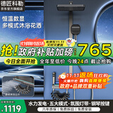 德匠科勒数显淋浴花洒套装全套恒温增压卫浴沐浴智能加压家用明装全铜数显 KS13枪灰色（恒温版带腰喷)