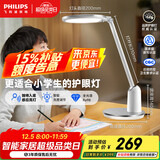 飞利浦【轩坦】全光谱护眼台灯学习阅读学生儿童专用防蓝光防近视国补
