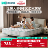 林氏家居林氏木业床垫棕垫偏硬垫榻榻米椰棕弹簧床垫20cm厚床垫1.8x2米