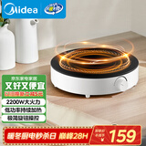 美的（Midea）电磁炉圆形无名火厨房家用多功能大功率 爆炒火锅炒菜蒸煮烧水 旋钮操控 国家补贴C22-RX22H0107