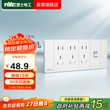 NVC雷士电工 开关插座 六类电脑十五孔插座 多功能118型插座 象牙白