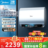 美的（Midea）TECH亲肤活水玲珑超薄60升双胆扁桶电热水器3300W速热水电分离一级能效F6033-UD7Pro(HE)以旧换新
