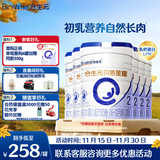 合生元（BIOSTIME）贝塔星耀 较大婴儿配方奶粉 好吸收 2段(6-12个月) DHA 700克*6罐