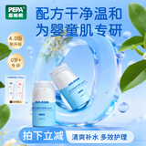 PEPA皮帕熊金银花婴儿多效面霜秋冬宝宝新生儿童安全舒缓保湿补水清爽