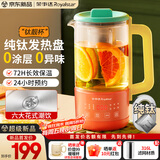 荣事达（Royalstar）纯钛养生壶 迷你养生杯煮茶器办公室家用恒温烧水壶一人小型花茶壶女生生日礼物0.6升YSC618（Ti）