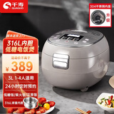 千寿日本无涂层多功能低糖电饭煲米汤分离沥米饭捞米蒸饭锅电饭锅家用1-4个人QS-A03E 闪灰色 3L 升级304不锈钢内盖[1-4人用]