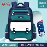 双星书包小学生男儿童书包女背包一二三到六年级大容量双肩包轻便耐磨 宝蓝绿大号【建议3-6年级】