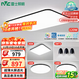 雷士（NVC）吸顶灯智能客厅灯简约卧室餐厅led照明灯具灯饰套餐舒适光