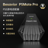 风暴妖龙PS5手柄原装平替适用于Sony索尼无线蓝牙PC电脑steam平台Switchpro手柄双人成行黑神话悟空 【PS5转换器】体感强开丨支持第三方手柄丨压枪连发