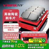 万孚15002刹车片前片刹车皮标致307/308/408/2008雪铁龙C3XR世嘉C4L