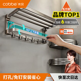 卡贝（cobbe）浴室太空铝毛巾架免打孔卫生间置物架一体浴巾架卫浴五金用品挂件