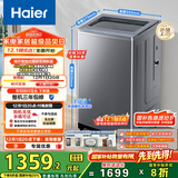 海尔（Haier）波轮洗衣机全自动家用10KG大容量【XQB100-BZ23D】直驱变频 一级能效 超薄大筒径 抗菌除螨 玻璃盖