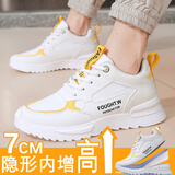 炫步增高鞋男士秋季隐形内增高男鞋冬新款网面休闲老爹鞋男运动鞋子 621黄白（7CM款） 40