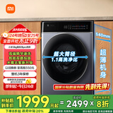 米家小米【国家补贴20%】滚筒洗衣机12KG智投洗Pro洗烘一体 全自动精华洗大容量 以旧换新XHQG120MJ303