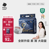 babycare皇室狮子王国弱酸纸尿裤XXL28片(15kg以上)婴儿尿不湿亲肤透气