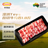 HUADONG华东食品澳洲Teys原切牛肉卷900g 火锅食材肥牛卷 草饲牛肉生鲜