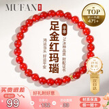 慕梵简约百搭红玛瑙足金隔珠手串女士转运珠手链送女友老婆生日礼物