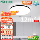 雷士（NVC）吸顶灯客厅卧室餐厅阳台简约现代LED照明灯具灯饰圆灯极光Z