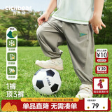 齐齐熊凉感防晒慢跑裤童装男童防蚊裤夏季薄款upf50+儿童运动裤子女