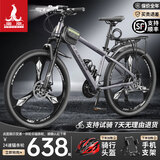 凤凰官方旗舰店山地自行车男女士变速单车青少年学生越野公路赛车途瑞 钢架【辐条】长石灰 26寸【适合160-185cm】 24速