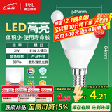 FSL佛山照明LED球泡节能灯泡3W小口E14日光色6500K 2支装