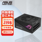 华硕ROG STRIX 雷鹰1000W AURA 电源 ATX3 /支持40系显卡/Pcie5.0/压纹线/金牌全模组