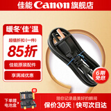 佳能（Canon） 佳能nb-13l电池 g7x2 g7x3 g5x2 g1x3 g9x sx620 sx720 sx730 sx740数码相机电池充电器 佳能原装电源线【需配合充电器使用，无法单独使
