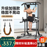 羽豪 单杠家用引体向上器卧推多功能室内成人运动健身器材综合训练器 旗舰款/双杠/靠背/肘垫+牵引带