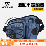 瑞尔士运动水壶腰包多功能跑步骑行手机包户外登山大容量腰带马拉松装备 深灰【单腰包】