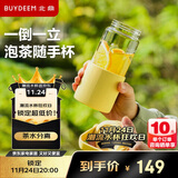 北鼎（Buydeem）茶水分离玻璃水杯高颜值车载便携随手杯办公室泡茶杯鹅仔黄470ml