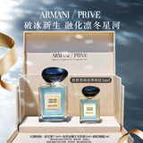 阿玛尼岩兰草100ml 高定香氛中性清新香水礼盒 圣诞礼盒生日礼物送女友