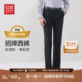 红豆西裤男【免烫垂顺抗皱】商务黑色西装裤职业休闲裤子男西服裤子 鸽蓝【夏季款 随心裁】 33