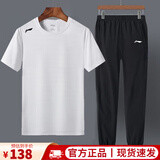 李宁运动套装男士秋季速干轻薄款宽松短袖t恤休闲正品透气长裤冰丝服 白色短袖+速干长裤 【束脚透气】 L /175(建议130斤-140斤)