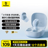 倍思BD1入耳式真无线蓝牙睡眠耳机 舒适佩戴运动游戏AI通话降噪蓝牙5.4  适用于苹果华为小米