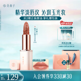 花西子雕花口红精华玉光款L501女神提气色唇膏送女友