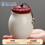 苏氏陶瓷（SUSHI CERAMICS）茶叶罐脂白简约密封罐陶瓷储物罐之茶具配件
