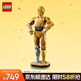乐高（LEGO）积木拼装星球大战75398 可拼搭的机器人男孩玩具生日圣诞礼物
