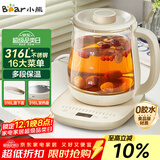 小熊（Bear）养生壶 煮茶器 烧水壶 煮茶壶 316L不锈钢多段保温迷你玻璃花茶壶 智能电热水壶1.5L YSH-E15M3