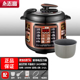志高（CHIGO）电压力锅家用多功能智能预约蒸煮煲汤易清洁高压锅电饭煲多功能电压力锅 5L麦饭石胆（适用2-6人） 5L