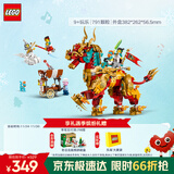 乐高（LEGO）积木拼装悟空小侠80066 祥瑞神兽火麒麟男孩儿童玩具生日圣诞礼物